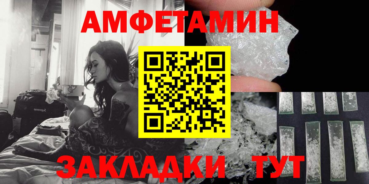 АМФ  АМФЕТАМИН 98%  Вход с VPN  Уссурийск 