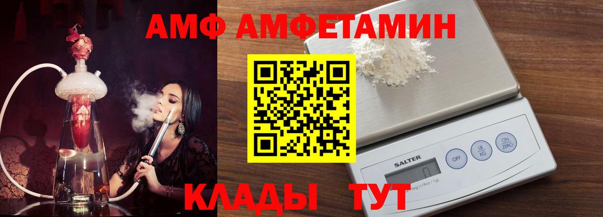 АМФЕТАМИН 97% Уссурийск