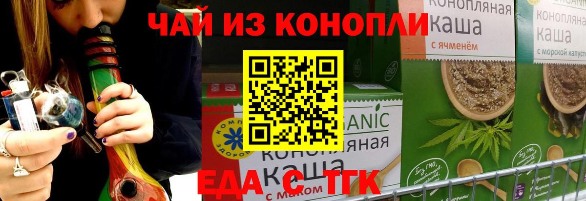 Печенье с ТГК конопля  Вход с VPN  Уссурийск 