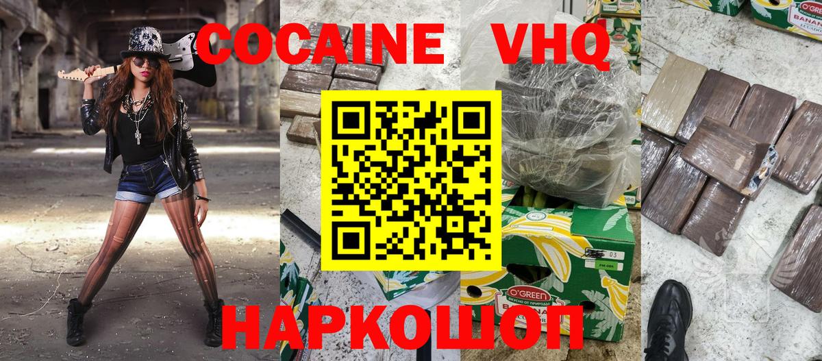 Cocaine Боливия  COCAIN Колумбийский  Уссурийск  Вход с VPN 