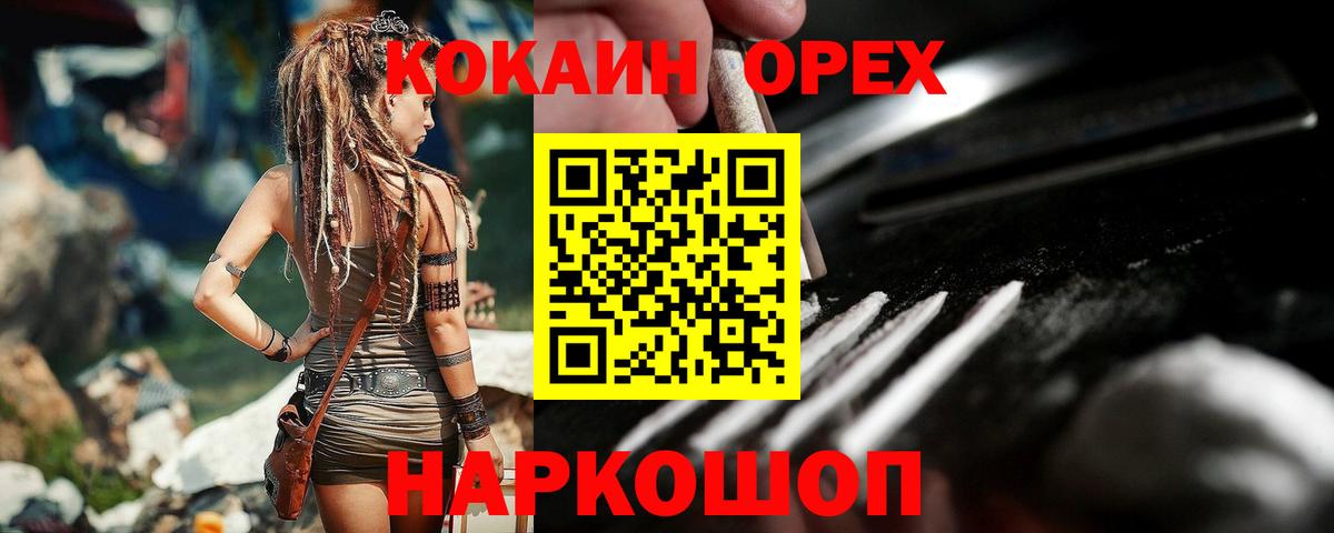 Cocaine 99% Уссурийск