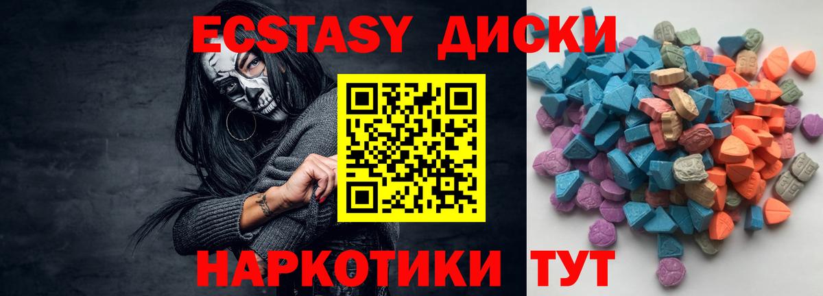 Экстази TESLA  Экстази таблы  Экстази  Уссурийск  Вход с VPN 