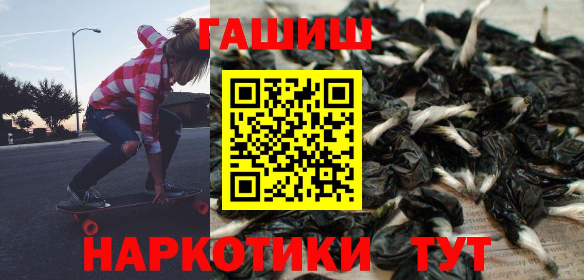 Гашиш VHQ  Вход с VPN  Гашиш  ГАШ hashish  купить наркотики сайты  Уссурийск 