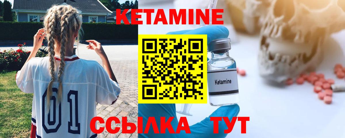 КЕТАМИН VHQ  КЕТАМИН ketamine  Уссурийск  Вход с VPN 