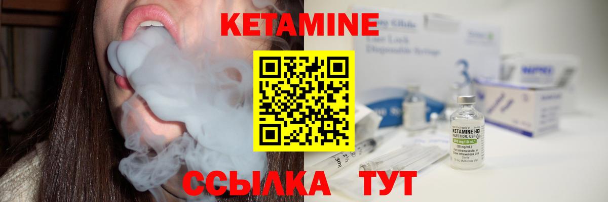 Кетамин ketamine Уссурийск