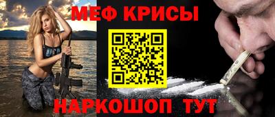 мефедрон Нарткала