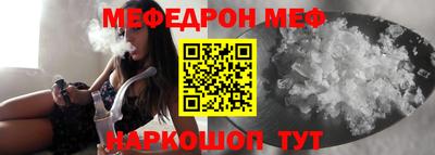 мефедрон Нарткала