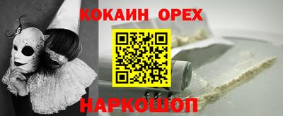 кокаин Наро-Фоминск