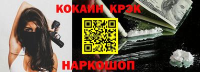 кокаин Наро-Фоминск