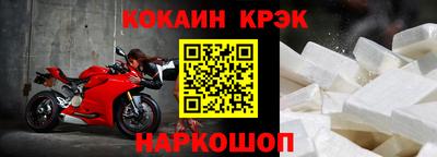 кокаин Наро-Фоминск