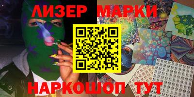 кокаин Наро-Фоминск
