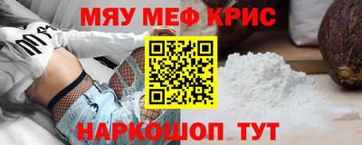 мефедрон Нарткала
