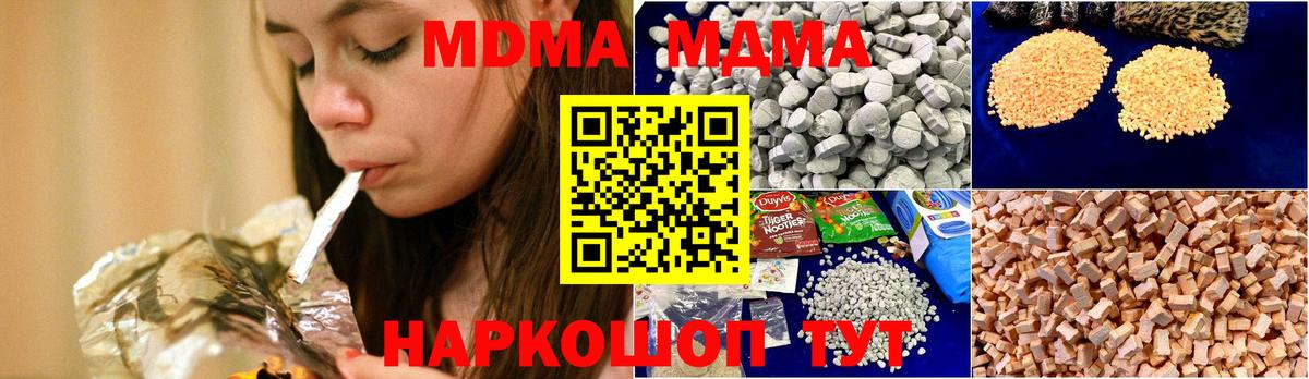 MDMA молли  Вход с VPN  МДМА  MDMA VHQ  Уссурийск 