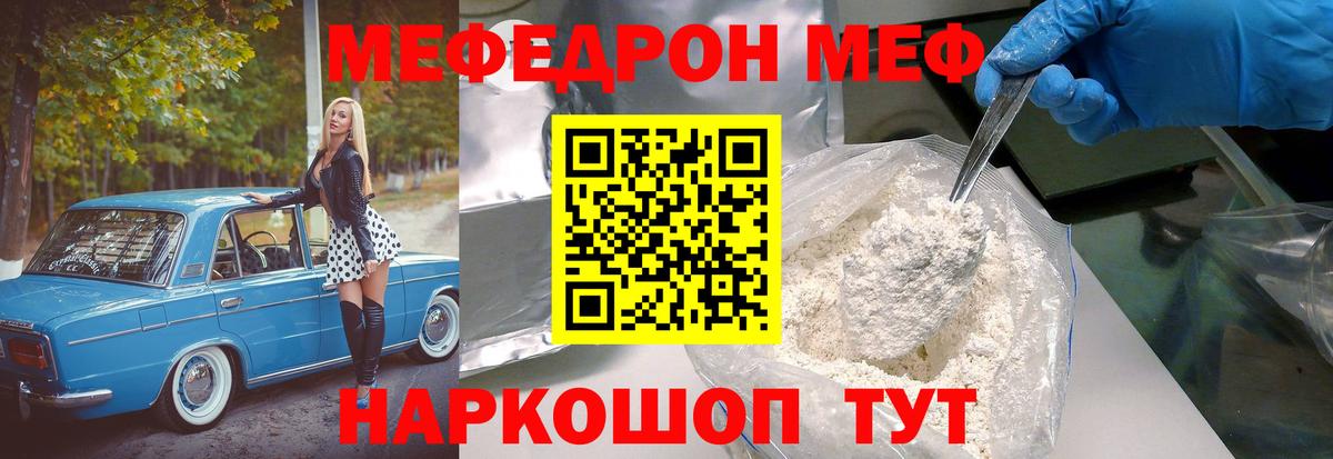 Уссурийск  Меф VHQ    онион  Меф мука  Вход с VPN 
