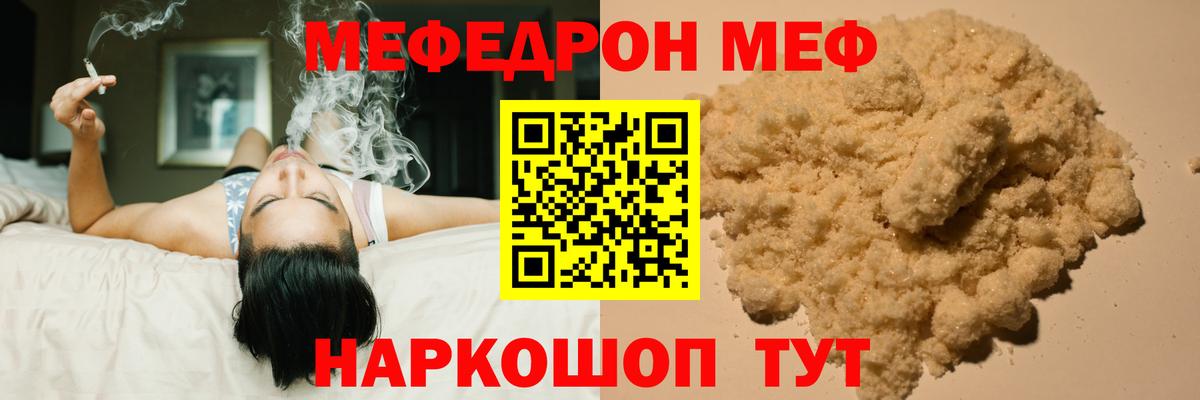 МЕФ мука Уссурийск