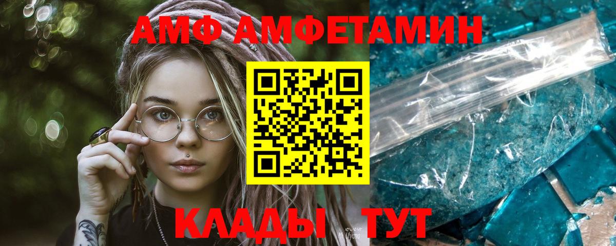 МЕТАМФЕТАМИН витя  Вход с VPN  Метамфетамин  Уссурийск  МЕТАМФЕТАМИН витя 